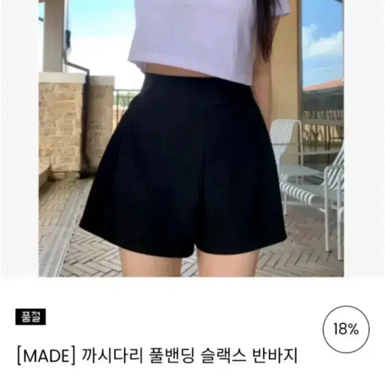 빅톨리아 까시 반바지