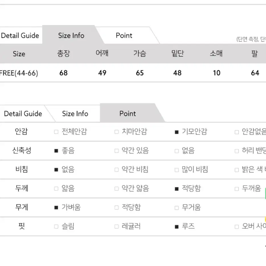 기모 야구자켓 여성점퍼