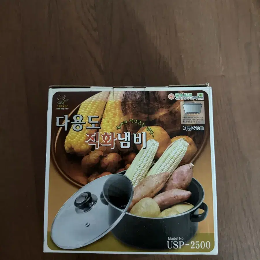 다용도 직화냄비 (새상품)