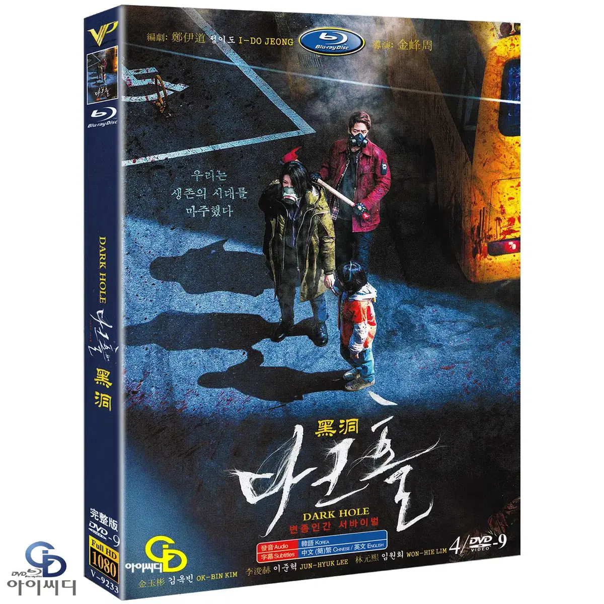 DVD 다크홀 4Disc - OCN 드라마 수입상품