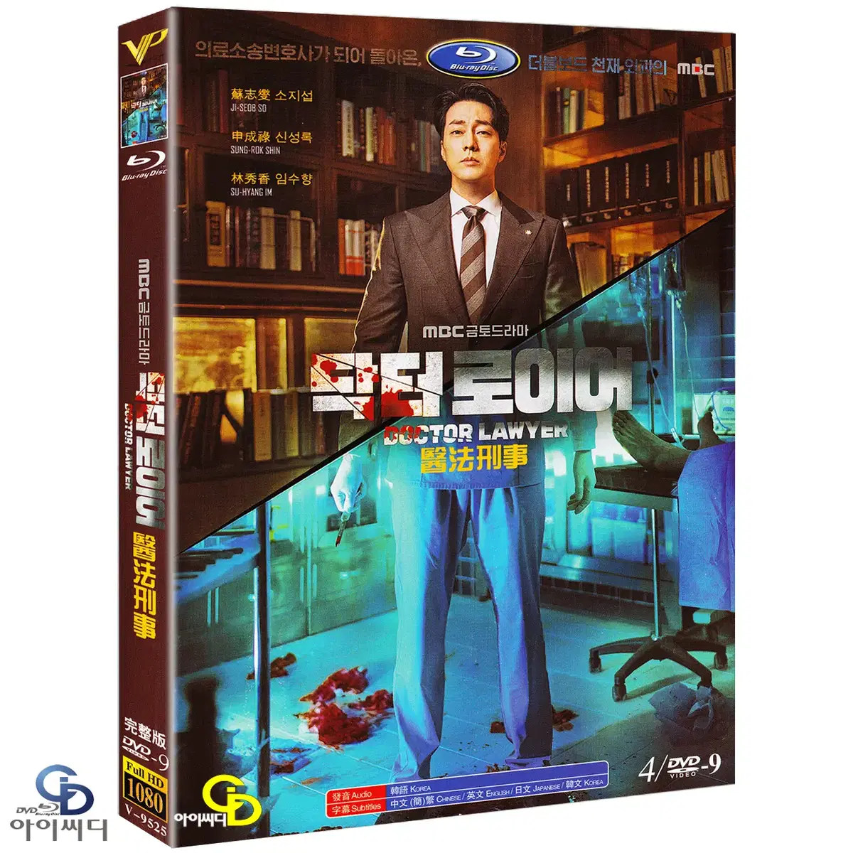 DVD 닥터 로이어 4Disc - MBC 드라마 수입상품