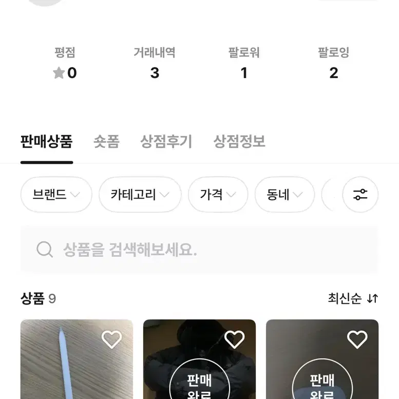 비매너 사기 거래 상점 ( 네고안돼용 ) 박제