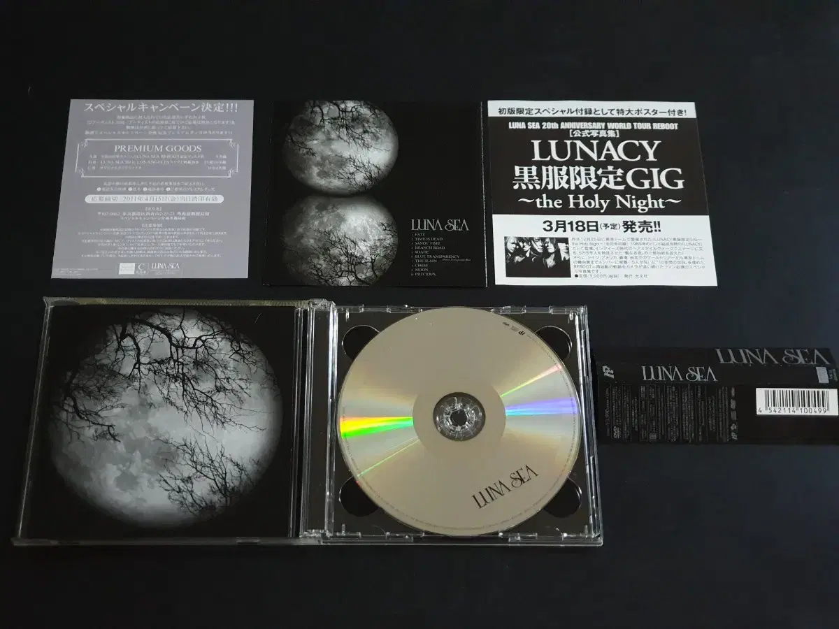 루나씨 앨범 LUNA SEA (CD+DVD) 1집 리마스터링 음반