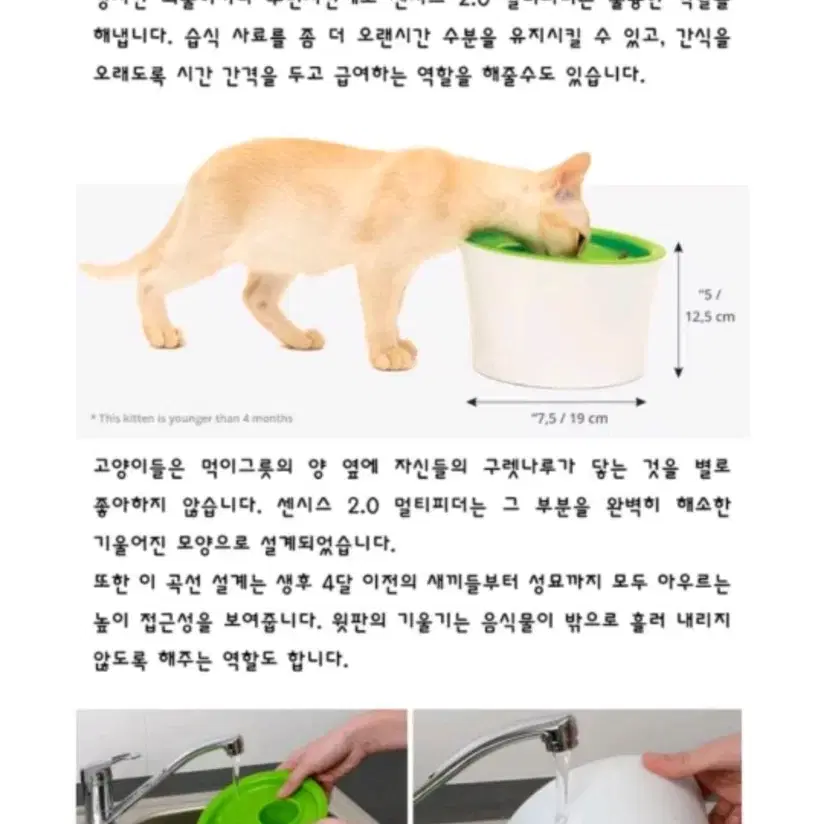 고양이 노즈워크 간식 그릇 수납통