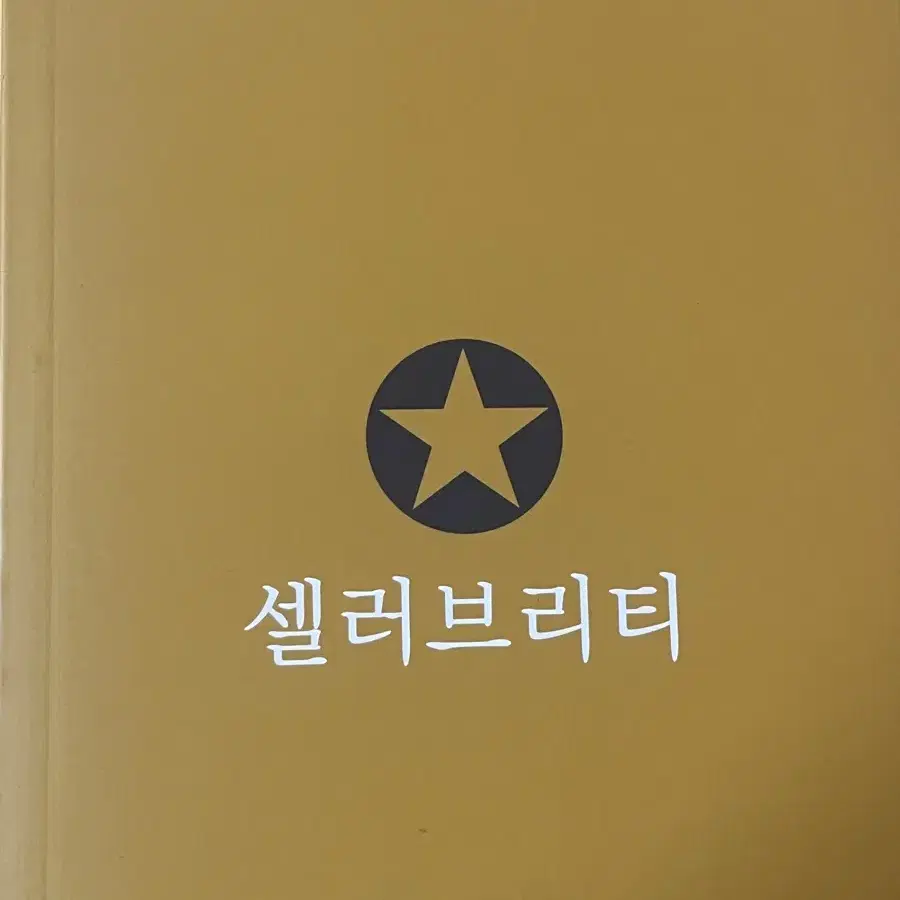 비행운, 회색인간, 창조적 행위, 고요한 우연, 노인과 바다, 작별인사,