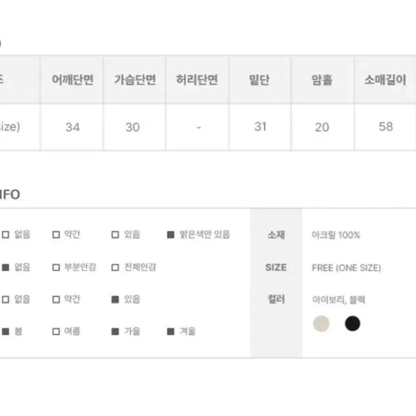 에이블리 애니원모어 아룬 오프숄더 니트 아이보리