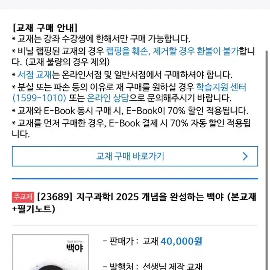 2025 박선 개념을 완성하는 백야 +기출을 분석하는 백야