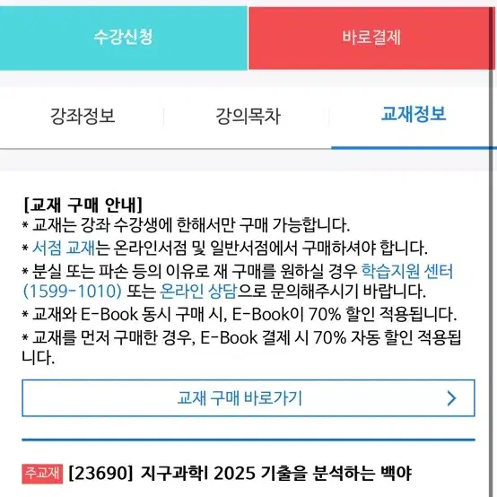 2025 박선 개념을 완성하는 백야 +기출을 분석하는 백야