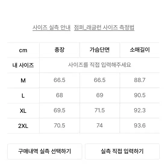 (새상품) 무신사스탠다드 2way 바람막이 윈드브레이커 L 블랙