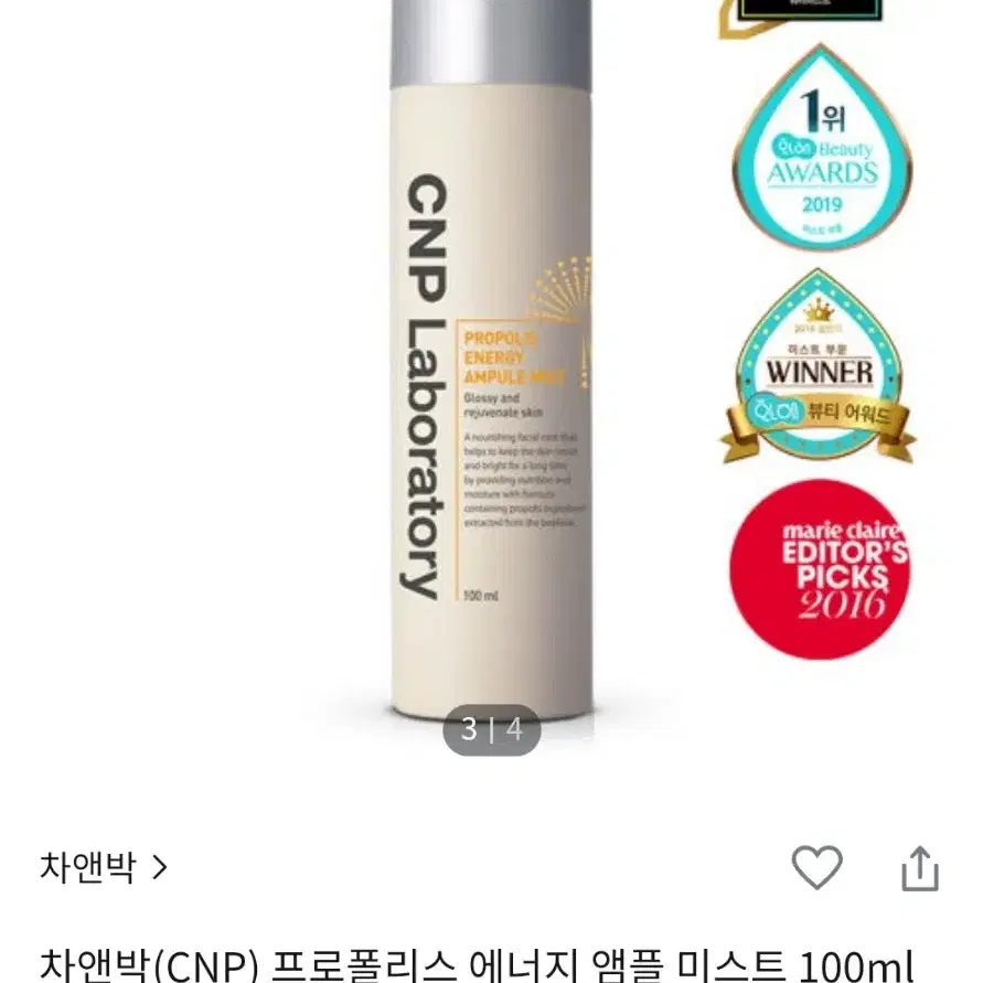 CNP 프로폴리스 에너지 앰플 미스트 100ml