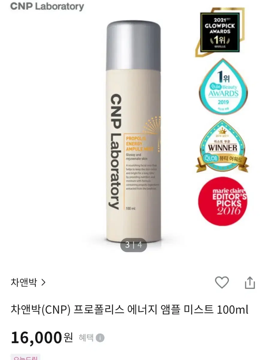 CNP 프로폴리스 에너지 앰플 미스트 100ml