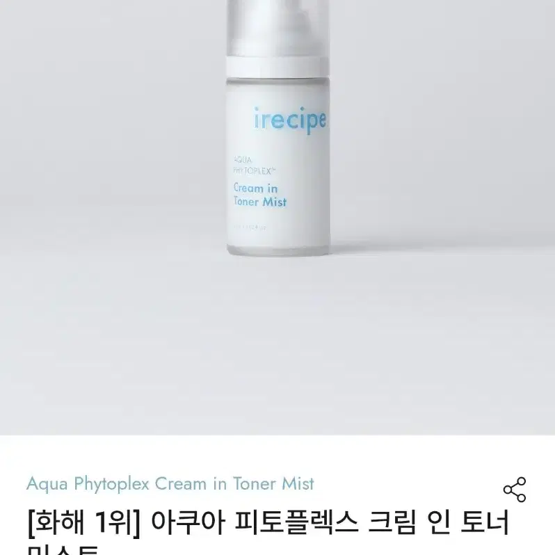 아이레시피 아쿠아 피토플렉스 크림 인 토너 미스트 60ml