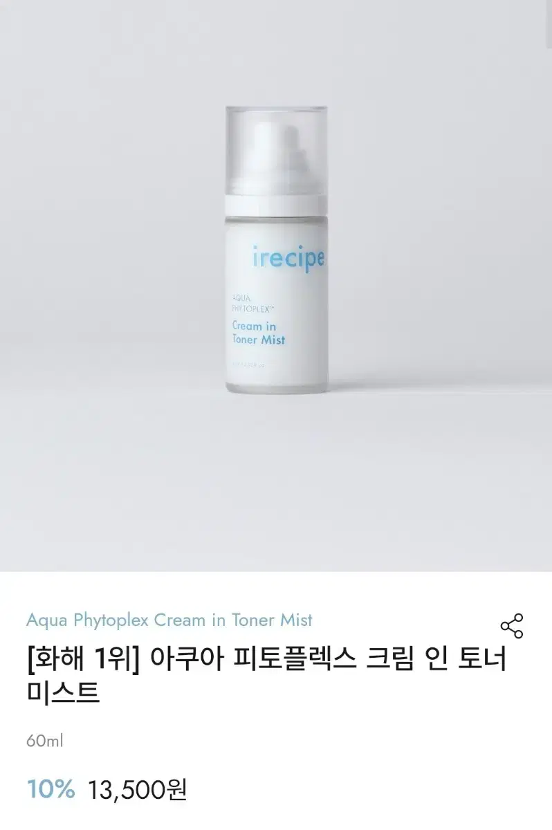 아이레시피 아쿠아 피토플렉스 크림 인 토너 미스트 60ml