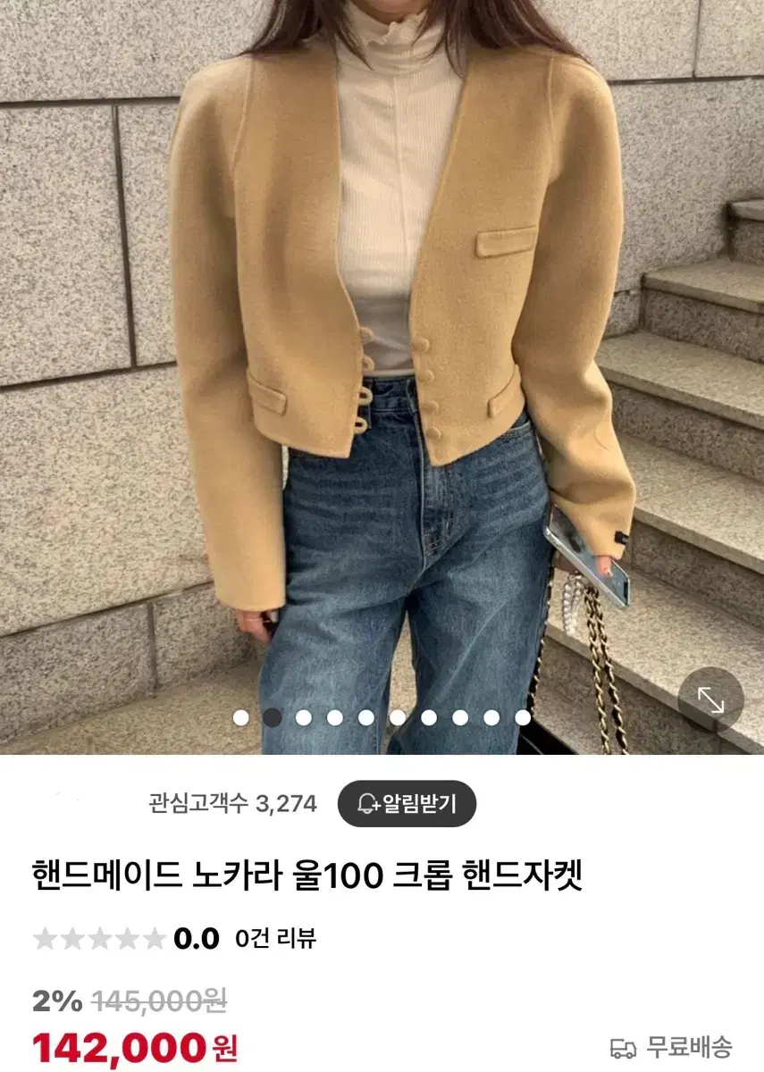 썬더마켓 핸드메이드 울100 노카라 자켓