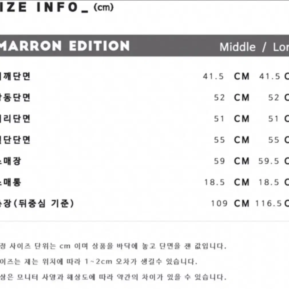 마론에디션 차정원코트(울코트)