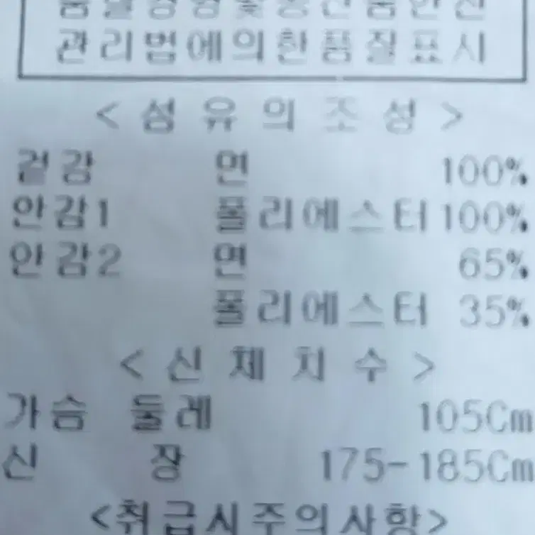 크록스 쟈켓 100~105