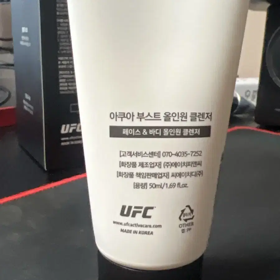 UFC 아쿠아 스킨케어 세트