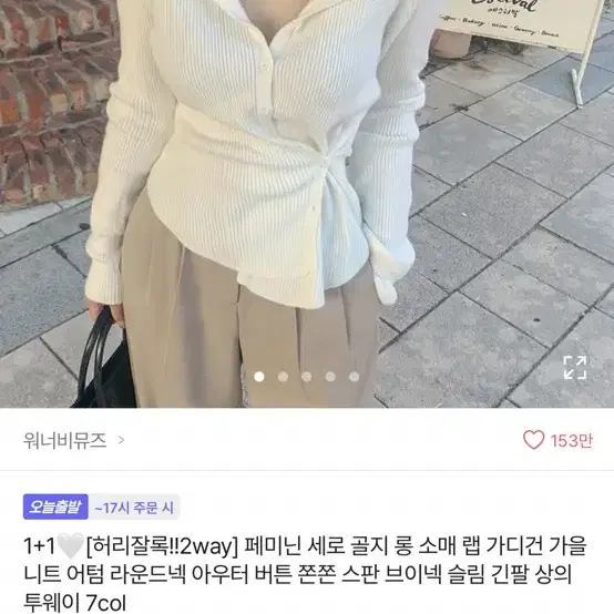 에이블리 롱 소매 랩 가디건 (새상품 (교신o