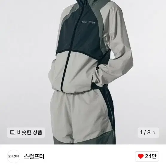 스컬프터 Protyle Rudiment P12 Wind Jacket Mu