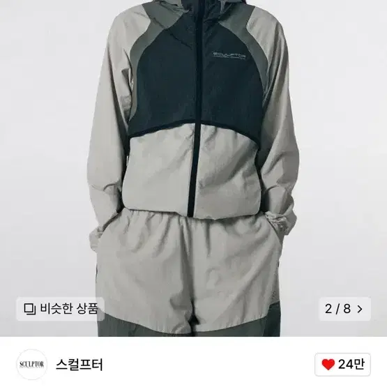 스컬프터 Protyle Rudiment P12 Wind Jacket Mu