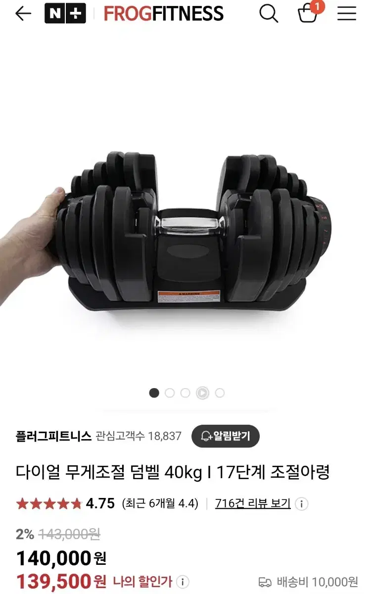 40kg 무게조절 덤벨 2개