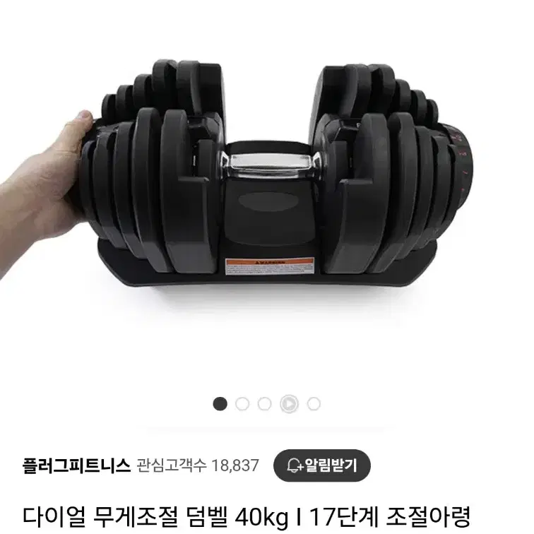 40kg 무게조절 덤벨 2개