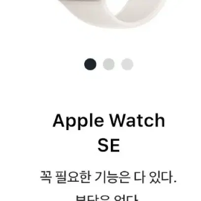 (네고가능) 애플워치 SE 2세대 40mm 알루미늄케이스