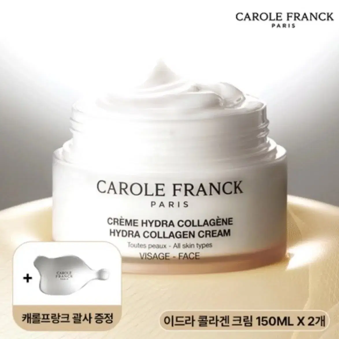 [미개봉새상품]캐롤프랑크 이드라 콜라겐 크림 150ml x 2개 (+괄사