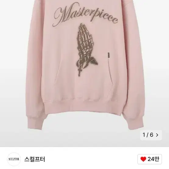 스컬프터 Praying Hoodie Pale Pink