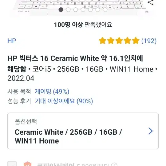 게이밍 노트북 HP 2022 VICTUS 16