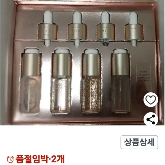 애터미