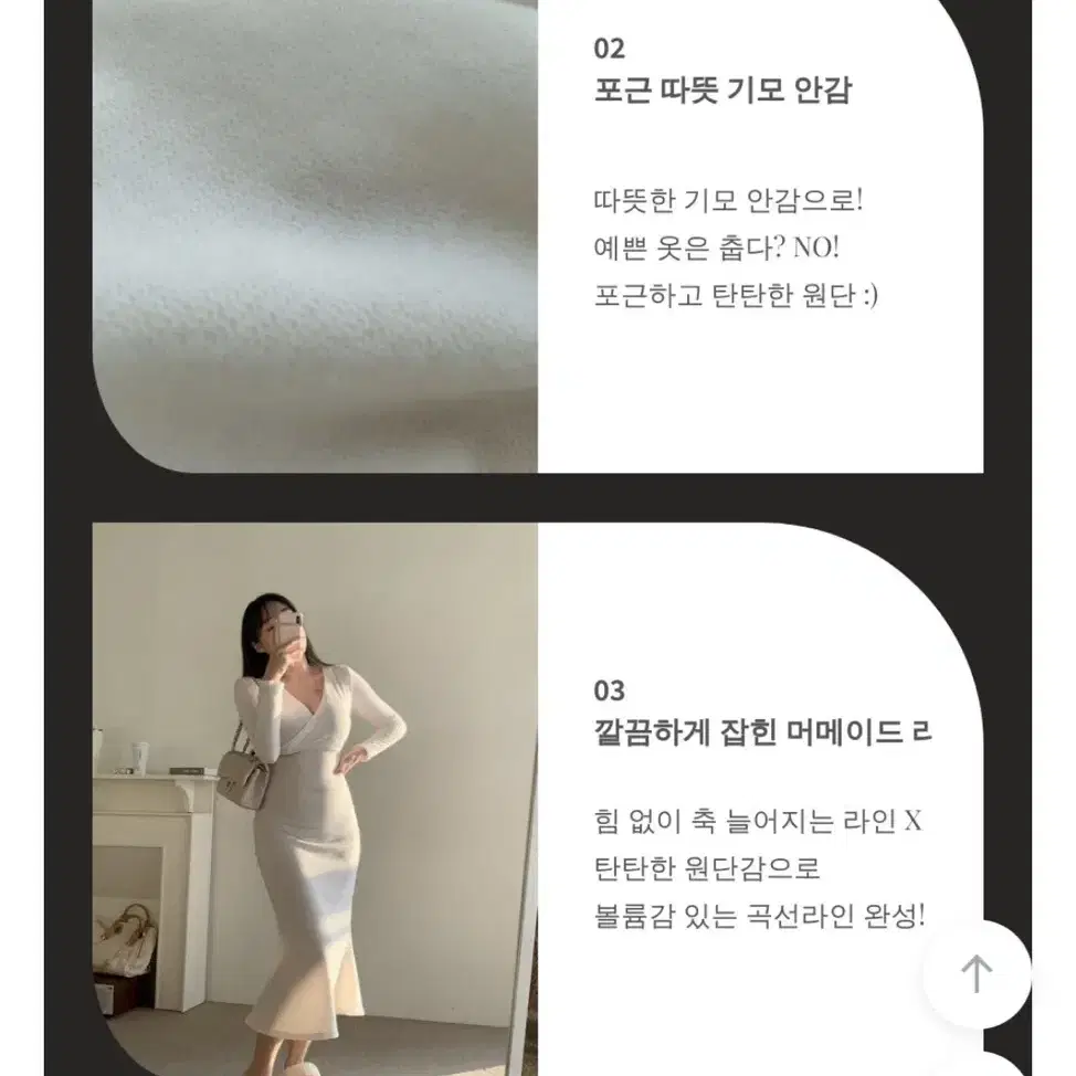 블랑쉐 윈터뮤즈 랩 머메이드 원피스 연말룩