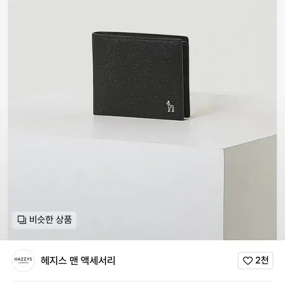 헤지스 정품 반지갑