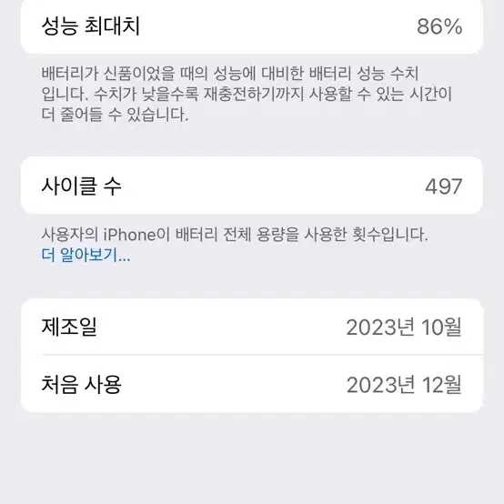 아이폰 15 블루