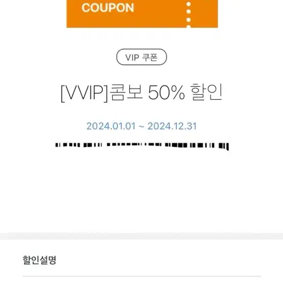 cgv 콤보 50% 할인 쿠폰 팝니다