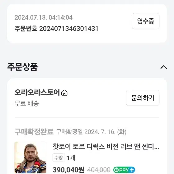 토르 러브앤썬더  토르디럭스 버전