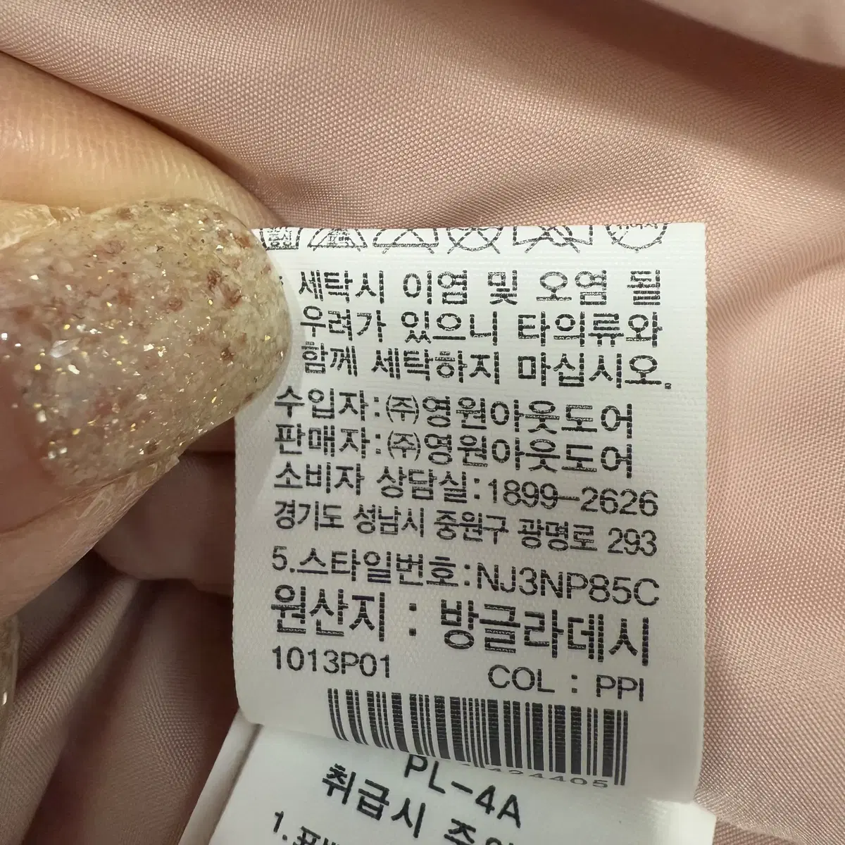 [90] 노스페이스 눕시 온볼 숏패딩 자켓 페일 핑크 1288