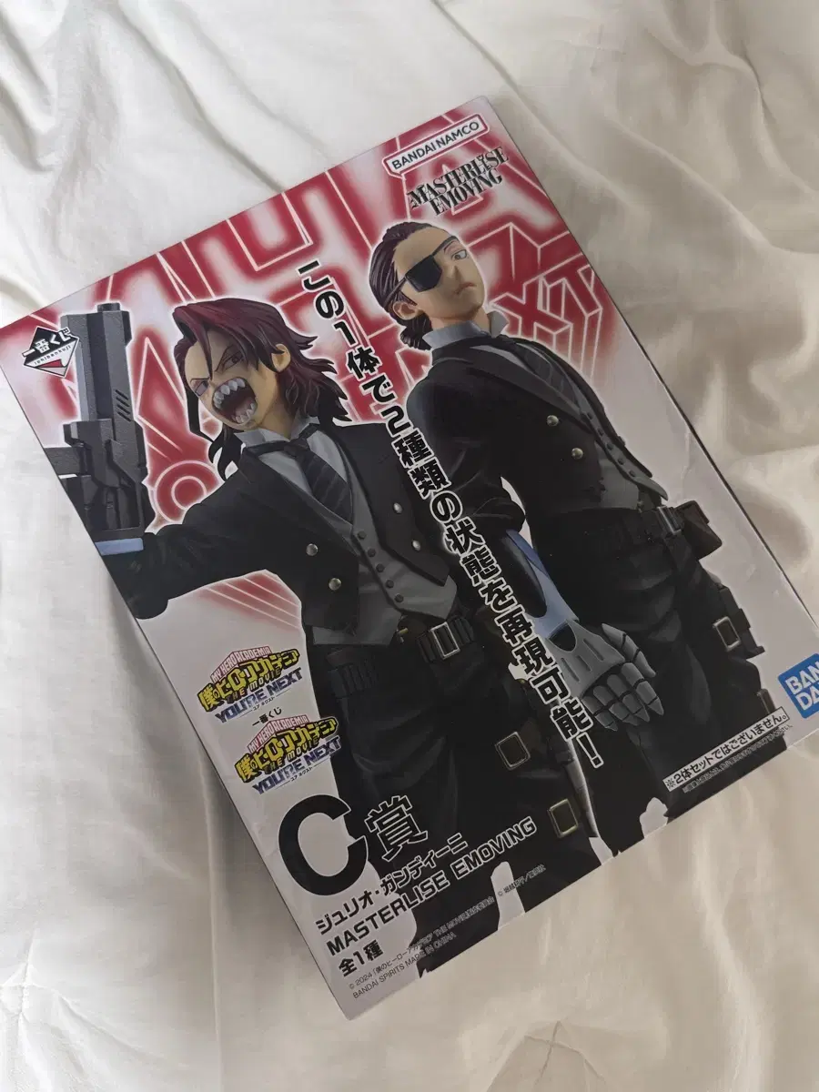 Kulgertagpo) Nahia Hiroaka Theatrical Version You're Next Kuji Julio Figure sell WTS