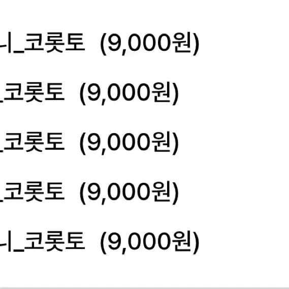 플레이브 푹호님 비공굿 예준 , 밤비 코롯토, 집게 양도