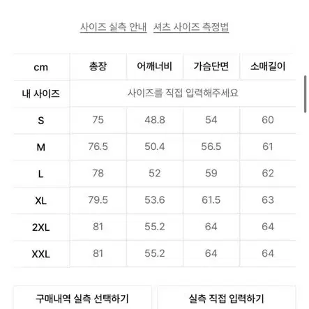 무신사스탠다드 릴렉스 핏 실키 셔츠