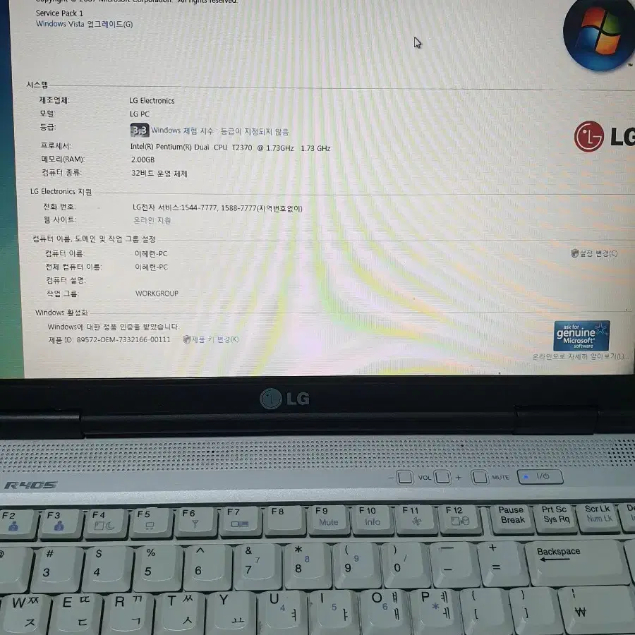 엘지 노트북 R405 부품용