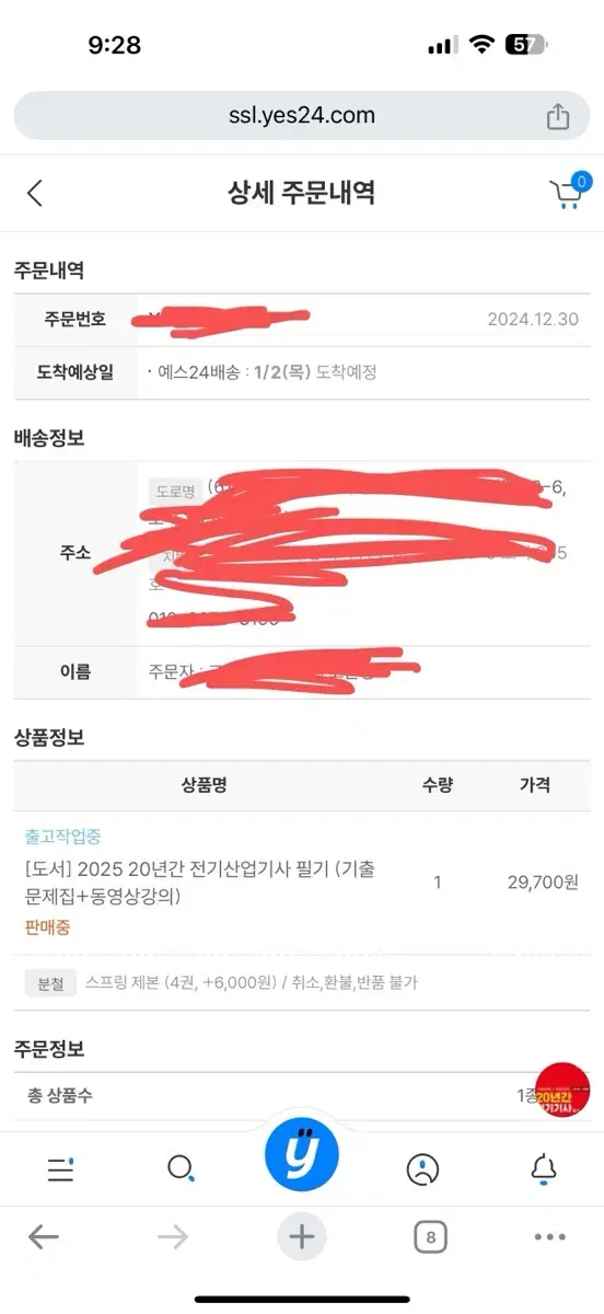 20년간 전기산업기사