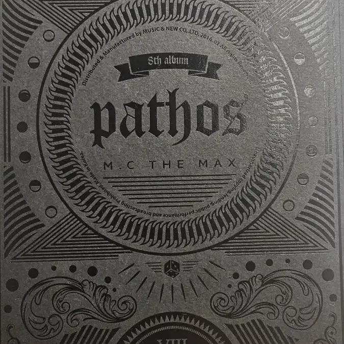 엠씨더맥스 8집 파토스 pathos 앨범