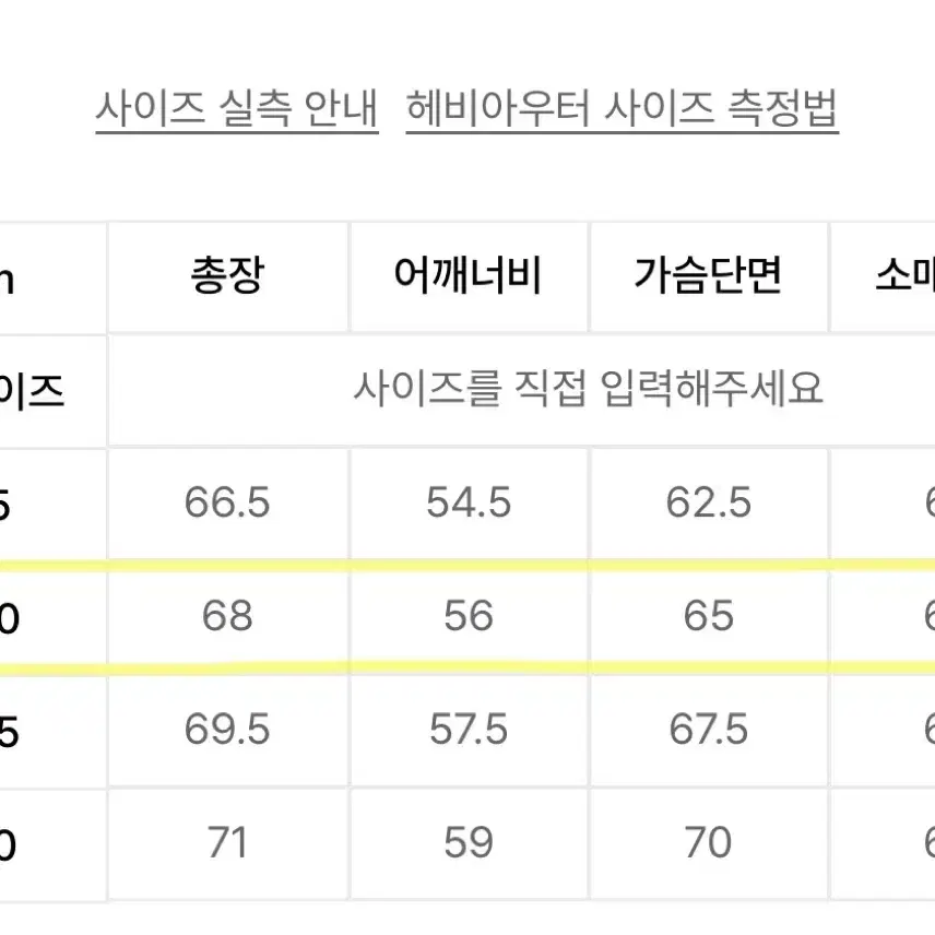 스노우피크 푸퍼 헤비 다운 패딩