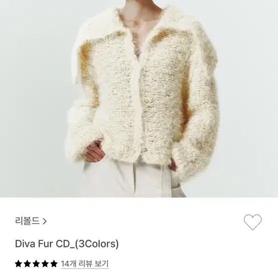 리볼드 diva fur 가디건