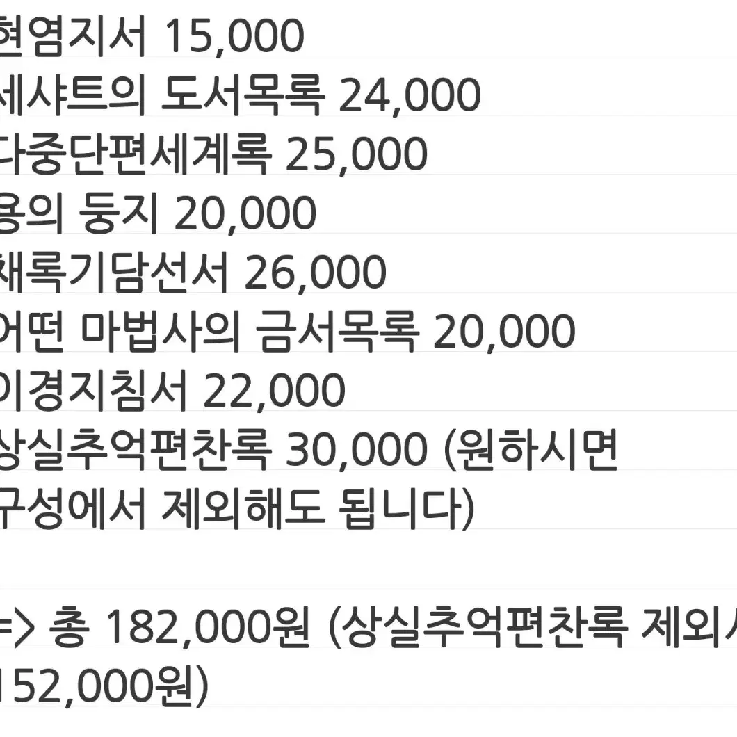 CoC 크툴루 TRPG 마기로기 마기카로기아 시나리오집 시날집 일괄 판매