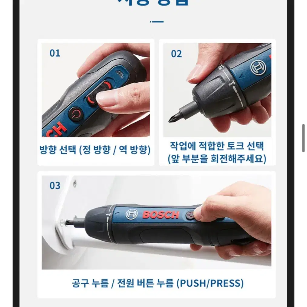 새상품) 보쉬 GO 2세대 가정용 충전 미니 무선 전동 드라이버