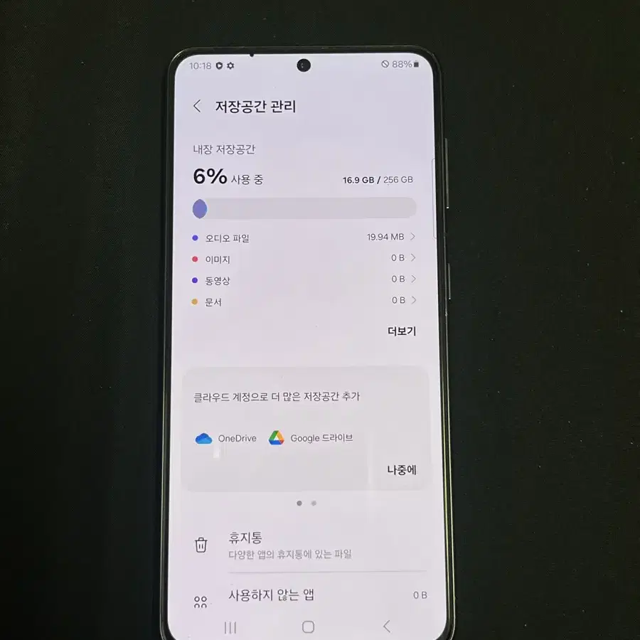 갤럭시 S21 5G 256GB