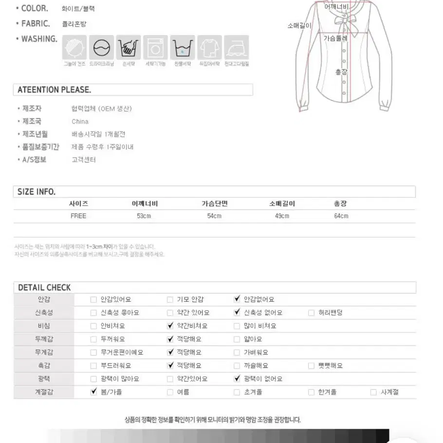 에이블리 카라 스트링 셔츠