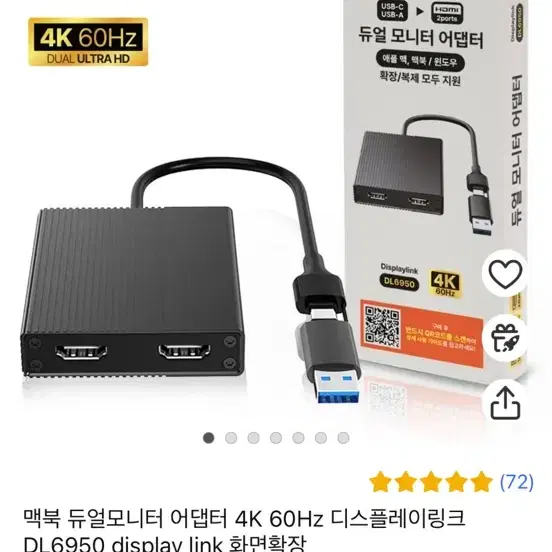 맥 4k 듀얼 모니터 어댑터